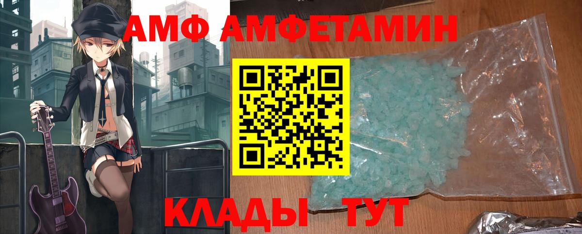 Амфетамин VHQ Кропоткин
