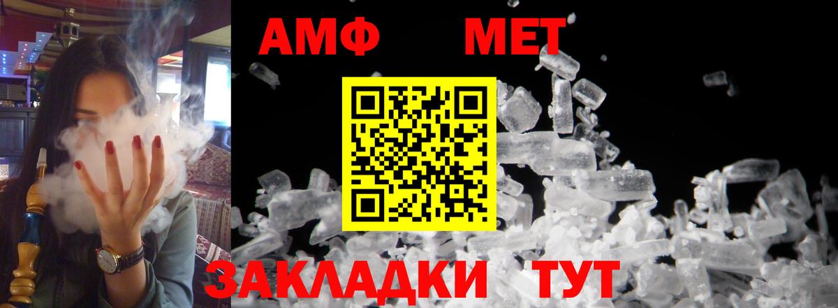 Кропоткин  АМФ VHQ  Amphetamine  Вход с VPN 