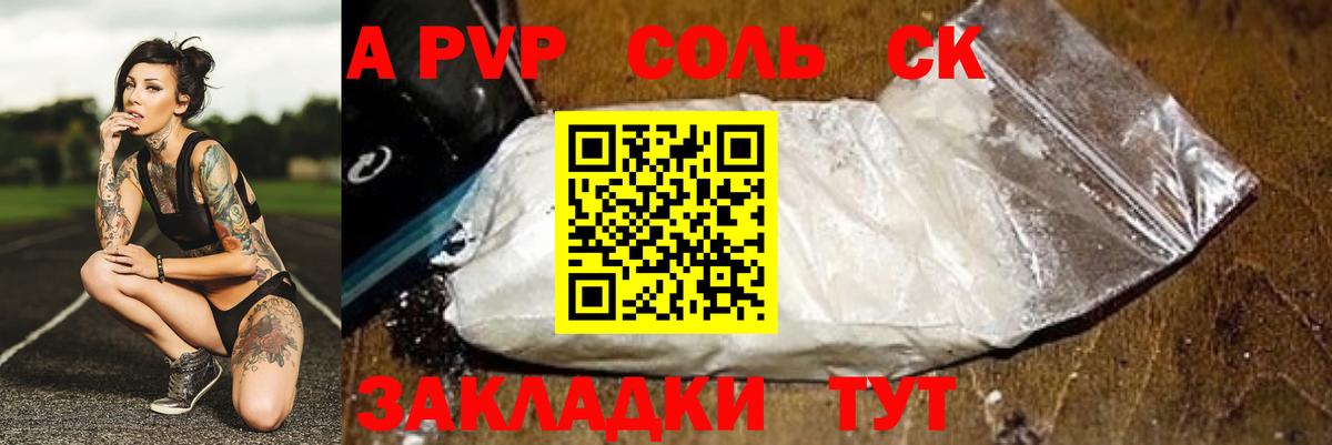 Кропоткин  А ПВП СК КРИС  Alpha-PVP  Alpha PVP крисы CK  Вход с VPN  Alfa_PVP Crystall 