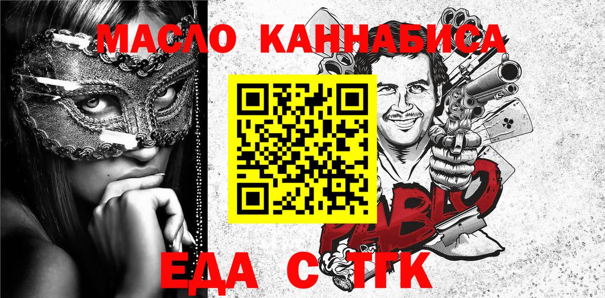 Canna-Cookies марихуана  Вход с VPN  Кропоткин 