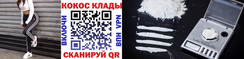 COCAIN FishScale  Кропоткин 
