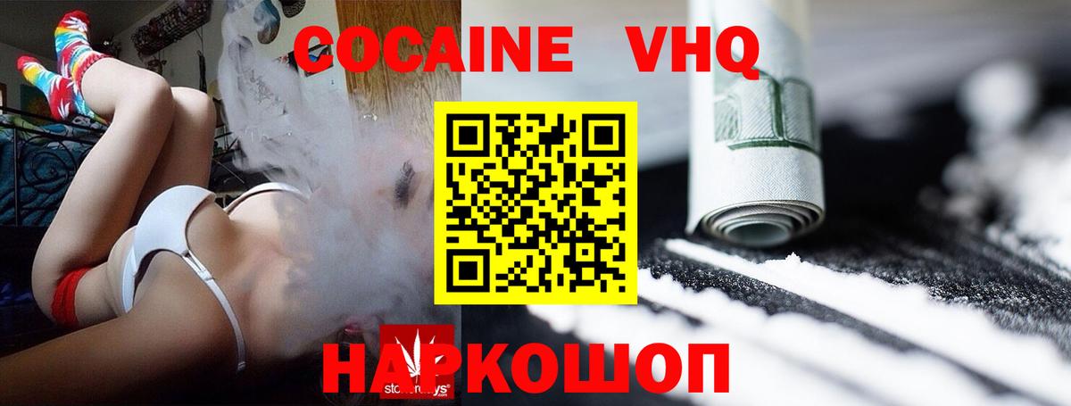 КОКАИН Колумбийский Кропоткин