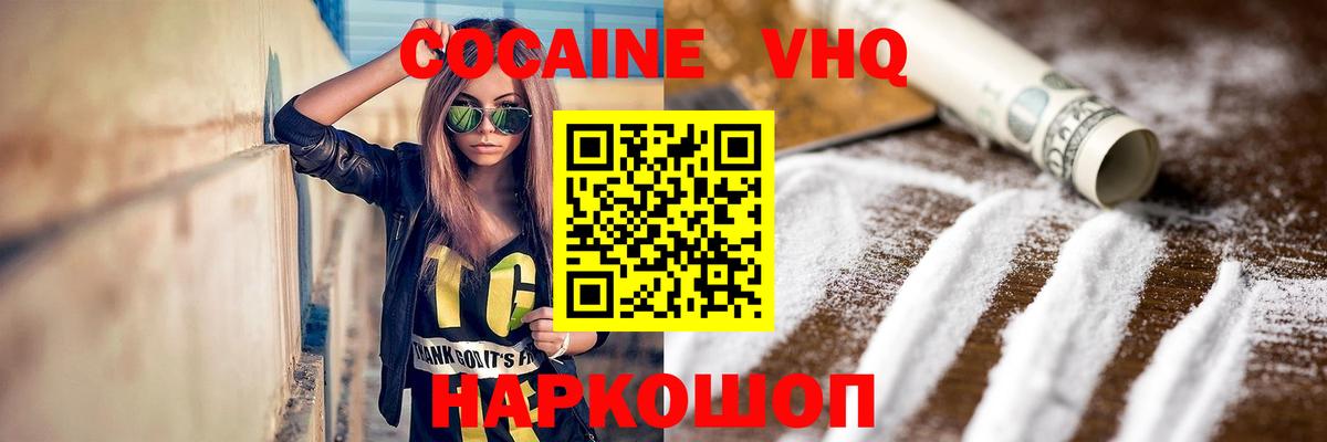 Кропоткин  Кокаин  Вход с VPN  COCAIN 99% 