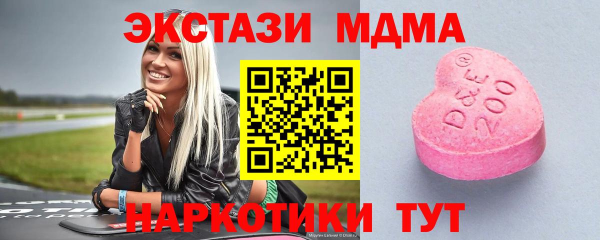 Ecstasy TESLA  ЭКСТАЗИ MDMA  Вход с VPN  Кропоткин 