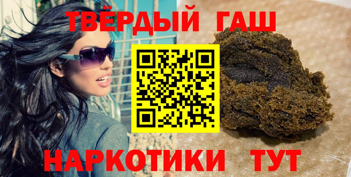 ГАШИШ VHQ  Гашиш Ice-O-Lator  ГАШИШ  Кропоткин  Вход с VPN 