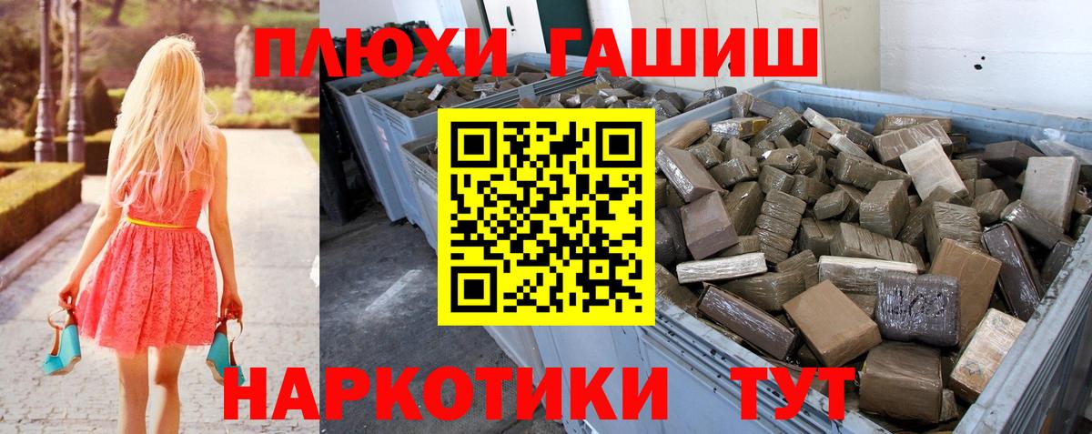 ГАШ hashish Кропоткин