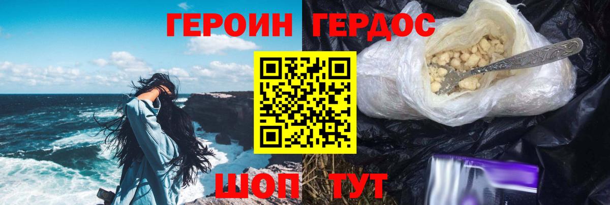 ГЕРОИН  Вход с VPN  Кропоткин  Героин афганец 
