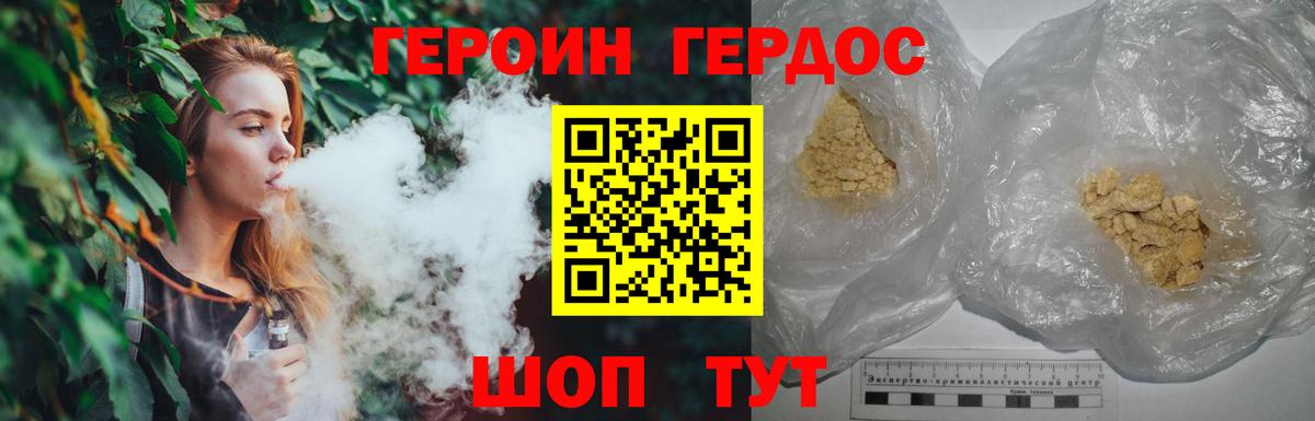 ГЕРОИН гречка Кропоткин