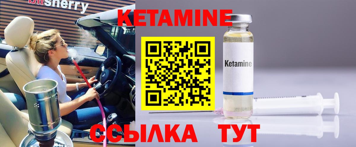 КЕТАМИН ketamine Кропоткин