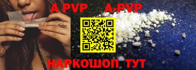 альфа пвп VHQ Будённовск