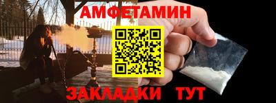 амфетамин Бузулук
