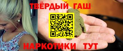 гашишное масло Бугуруслан