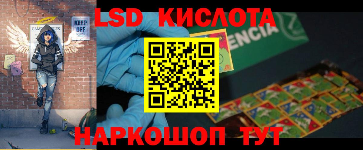 LSD-25 экстази кислота  LSD-25 экстази  Кропоткин  ЛСД экстази ecstasy  Вход с VPN 