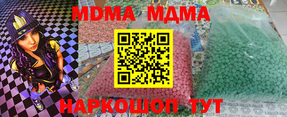 МДМА VHQ Кропоткин