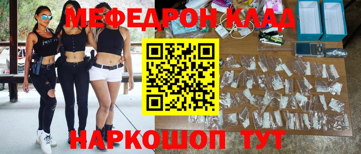 Меф  Кропоткин