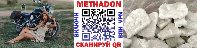 Метадон кристалл  Кропоткин 