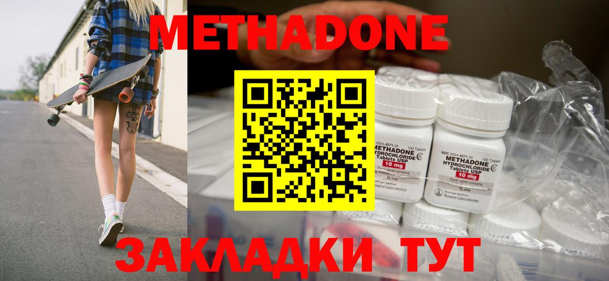 omg зеркало  Вход с VPN  Кропоткин  Метадон белоснежный  Метадон белоснежный 