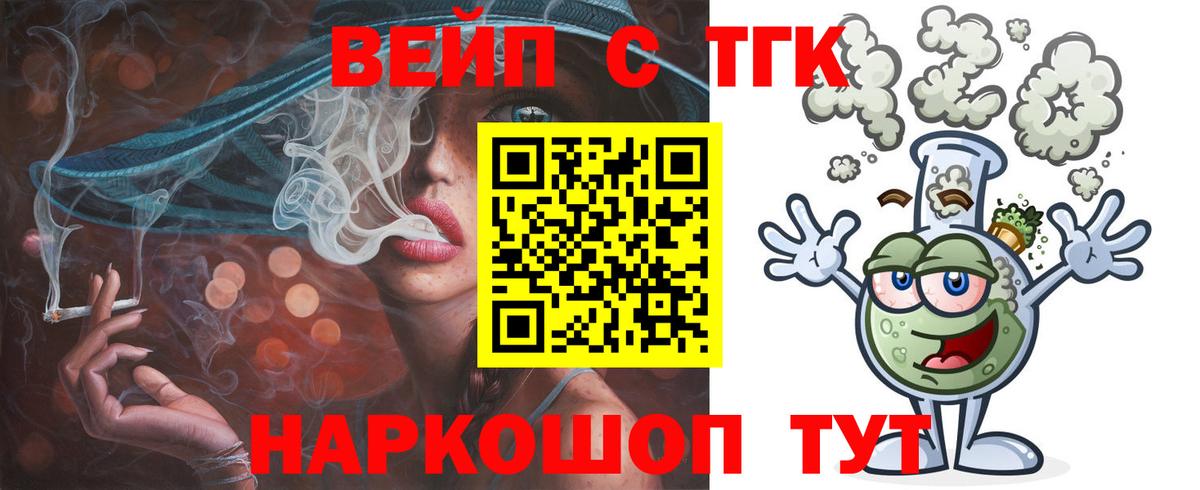 Кропоткин  Дистиллят ТГК THC oil  Вход с VPN  Дистиллят ТГК вейп 